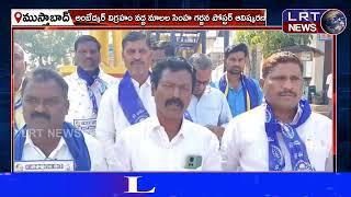 ముస్తాబాద్ మండల కేంద్రంలో మాలల సింహ గర్జన పోస్టర్ ఆవిష్కరణ ||| LRTNEWS