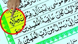 quran🔥Gol Circle On Alif ⭕ कुरान मढ़ को किसे पढ़ें || qurani Qaida !!