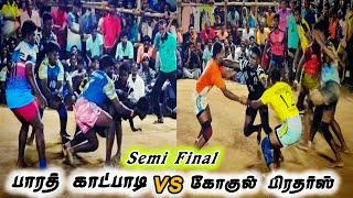 SF - பாரத் காட்பாடி VS கோகுல் பிரதர்ஸ் | பறவைகள் கபடி போட்டி | கமாட்சி அம்மன்பேட்டை | வேலூர் |2024