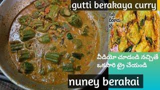 gutti berakaya curry | గుత్తి బీరకాయ కూర |