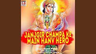 Janjgir Champa Ke Main Hanv Hero