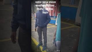 मशाल 2024 खेलकूद प्रतियोगिता , उच्चत्तर माध्यमिक विद्यालय , तिलौथू  , रोहतास , बिहार