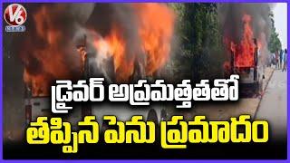 Mancherial Fire Incident : Auto Caught In Fire, Averted Due To Driver Alertness | V6 News