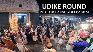 Udike Round| ಉಡಿಕೆ ಸುತ್ತು|Puttur Lakshadeepa 2024|ಪುತ್ತೂರು ಲಕ್ಷದೀಪ 2024