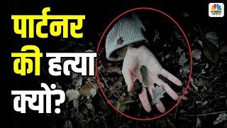 "Khunti में सनसनी: Naresh ने Live-in Partner का Murder किया | Jharkhand News"