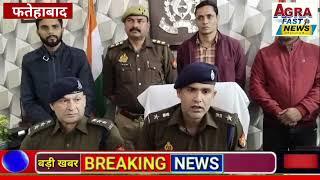 आगरा  फतेहाबाद दूधिया की हत्या करने वाले दो अभियुक्तों को पुलिस ने किया गिरफ्तार