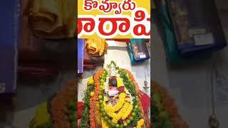 కోవూరు వారాహి అమ్మవారి ఆలయం ఆంధ్రప్రదేశ్ కాకినాడ🙏🙏🧿