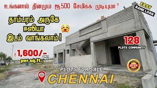 கம்மி விலையில் வீட்டு மனைகள் | Low Budget Plots in Chennai | Near Tambaram | Lands in Manimangalam