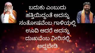 ಶುಭಾಷಿತ 06 - ಶ್ರೀ ಶ್ರೀ ರೋಜಾ ಶಬರೀಷ್ ಸ್ವಾಮಿ ಶಿವಮೊಗ್ಗ