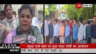 भितरवार में #पटवारियों ने किया #प्रदर्शन   ||SKS LIVE 24||