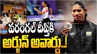 వరంగల్ దీప్తికి అర్జున్ అవార్డు..! | Athlete Deepthi Jeevanji Honoured With Arjuna Award | Kaloji TV