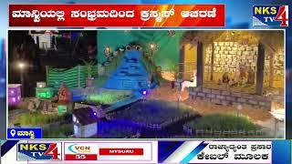 ಮಾನ್ವಿ:ಮಾನ್ವಿಯಲ್ಲಿ ಸಂಭ್ರಮದಿಂದ ಕ್ರಸ್ಮಸ್ ಆಚರಣೆ|NKS TV4