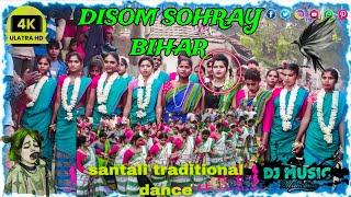 SAHIBGANJ COLLEGE NEW SOHRAI VIDEO CELEBRATION 2025 || NEW SANTHALI SOHRAY VIDEO SONG SUNILBABU99