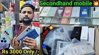 Secondhand Phone 💥| Rs 3,000 Only | Water price 💥💥| Silchar ItkholaBazar