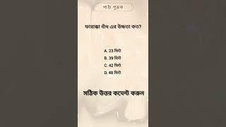 ফারাক্কা বাঁধ এর উচ্চতা কত?