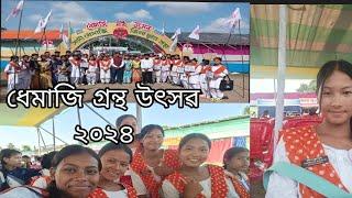 ধেমাজি গ্ৰন্থ উৎসৱ ২০২৪ //Jushnavlog-ec9bp //Mproaststar //Radhamoni-cv2vn