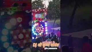 Dj श्री कृष्ण साउंड बुकिंग 8405098714 अटकोनी शिवहर