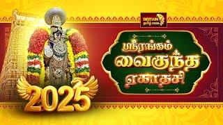 ஸ்ரீரங்கம்-வைகுண்ட ஏகாதசி பெருவிழா 2024-25|Srirangam-Vaikunda Ekadasi Festival 2024-25|BRITAIN TAMIL