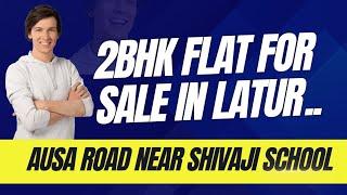 लातूर औसा रोड येथे 2BHK फ्लॅट विक्रीस आहे|Flat for sale|Laturpropertybazaar