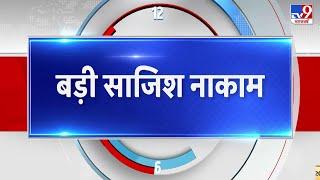 Begusarai में पुलिस ने विस्फोटक सामग्री के साथ सेना के एक जवान को गिरफ्तार किया है | Bihar