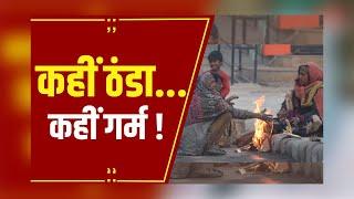 CG Weather Update: शीतलहर की चपेट में सरगुजा संभाग, बलरामपुर 5.4 डिग्री के साथ सबसे ठंडा