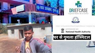 घर से गुमला हॉस्पिटल//National Health Authority