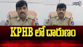 కూకట్ పల్లి KPHB లో దారుణం | Incident In KPHB | Hyderabad | Prime9 News