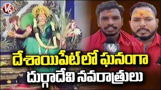 Durga Devi Navarathri Celebrations Grandly Held  At Desaipeta  | Kamareddy  | V6 News