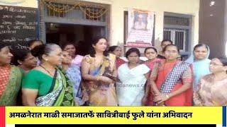 Parola News : पारोळा शहरात पाणीपुरवठा सुरळीत करण्यात यावे; मुख्याधिकाऱ्यांना निवेदन