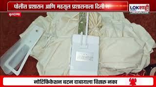 Buldhana | शेतकरी श्रीकांत बदामेंच्या शेतात आकाशातून पडलं 'साऊथ कोरियन' यंत्र | Lokshahi Marathi