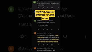 বারুইপুর Academy মালিকের পা বেকা আছে #ssc medical