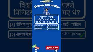 नवनिर्मित 'नालंदा विश्वविद्यालय' के पहले विजिटर कौन बनाए गए थे?