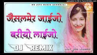 Jaisalmer Jaijo Bariya Laijo Dj Remix जैसलमेर जाईजो बरियो लाईजो बनी थाने लेवण न आयो New Viral Song