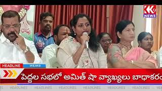 పెద్దల సభలో అమిత్ షా వ్యాఖ్యలు బాధాకరం.ఎం పి కడియం కావ్య