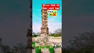 😱चित्तौड़गढ़ का इतिहास 🥀| Chittorgarh Ka Itihash|