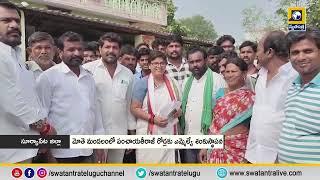 సూర్యాపేట జిల్లా : మోతె మండలంలో పంచాయతీరాజ్ రోడ్లకు ఎమ్మెల్యే శంకుస్థాపన