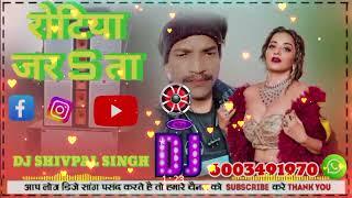 DJ Shivpal Singh markam जिला सिंगरौली मध्य प्रदेश धौराहवा भोजपुरी गाना डीजे पसन्द