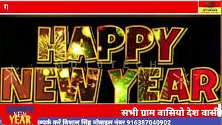 गोविंद यादव ग्राम प्रधान नारायणपुर ककरही सैदपुर गाजीपुर नये साल की हार्दिक शुभ कामनाऐं व बधाई