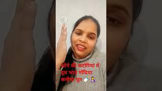 सोने की कटोरियां में दूध भात गोंदिया कन्हैया पूत हों #music #reels #trendingshorts 🤱🤱🍼🍼