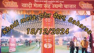 khadi mela saharsa, patel medan ! मेला! सहरसा! बिहार! सरस मेला