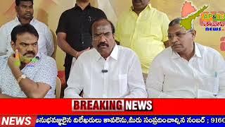 ||#ఏలూరు జిల్లా.ఏలూరు నగరంలో ఈరోజు ఏలూరు  నియోజవర్గ..శాసనసభ్యులు బడేటి రాధాకృష్ణయ్య