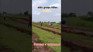 संकेत ड्रायव्हर नेर्लेकर यांचा घरचा साज#shots #ytshorts #मावळ माती