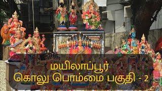 மயிலாப்பூர் கொலு பொம்மை பகுதி - 2 SarvamNee