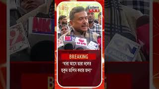 "মমতা নন্দীগ্রামের জন্যই মুখ্যমন্ত্রী হয়েছেন'';বি'স্ফোরক দাবি শুভেন্দুর