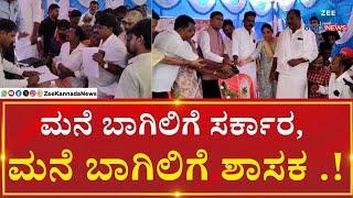 Kudligi MLA Srinivas |  ಕೂಡ್ಲಿಗಿ ಶಾಸಕ ಡಾ. N.T. ಶ್ರೀನಿವಾಸ್  ಜನತೆಯ ಮನೆಬಾಗಿಲಿಗೆ