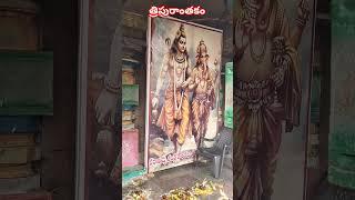 త్రిపురాంతకం గణపతి  Tripuranthakam