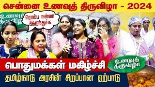 Chennai Food Festival | Marina Beach | Chennai | உணவுத் திருவிழா |  சென்னை மெரினா | Public Opinion