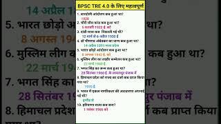 #gk, बारदोली आंदोलन कब और किस राज्य में हुआ था, चौरी चौरा कांड कब हुआ था?