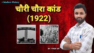 Chauri Chaura Incident 1922 | चौरी चौरा कांड | Modern History