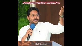 Jagan ||YSRCP||YsJaganMohanReddy||Pulivendula||Dynamicleader||MLA||Andhrapradesh||Advance HB Anna||